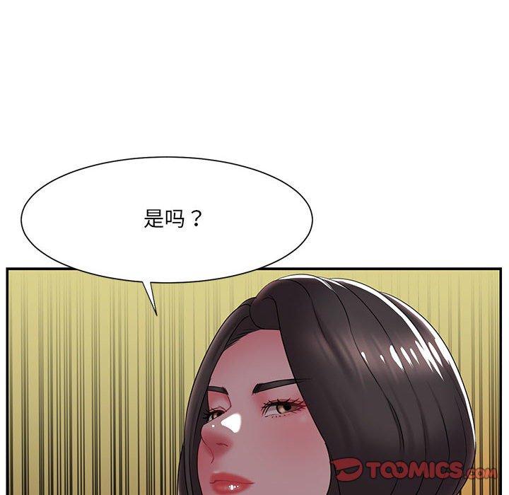 被抛弃的男人 第 17 话 第38页