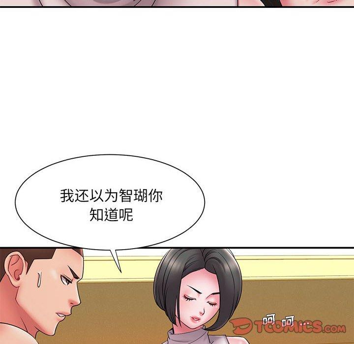 被抛弃的男人 第 17 话 第42页