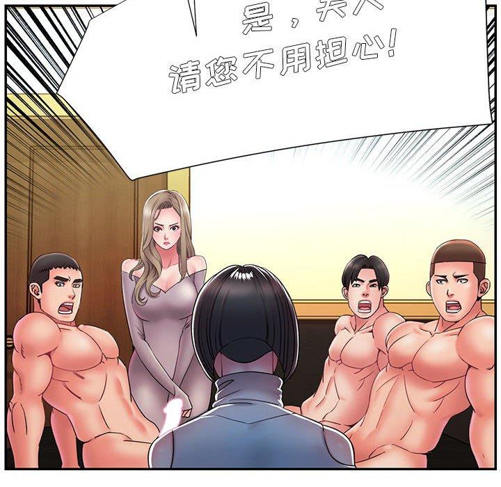 被抛弃的男人 第 17 话 第44页