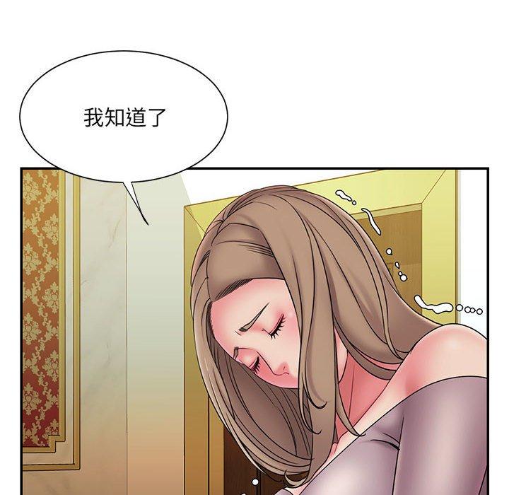 被抛弃的男人 第 17 话 第48页