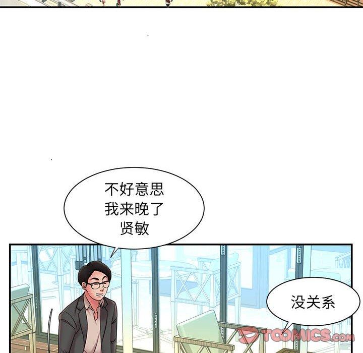 被抛弃的男人 第 17 话 第82页