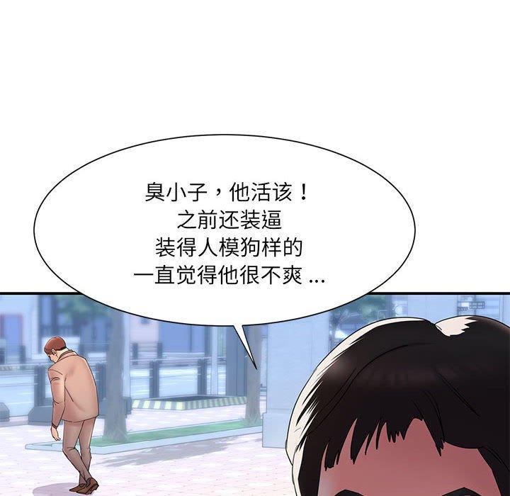 被抛弃的男人 第 17 话 第88页