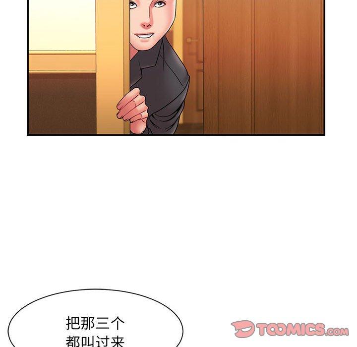 被抛弃的男人 第 17 话 第66页