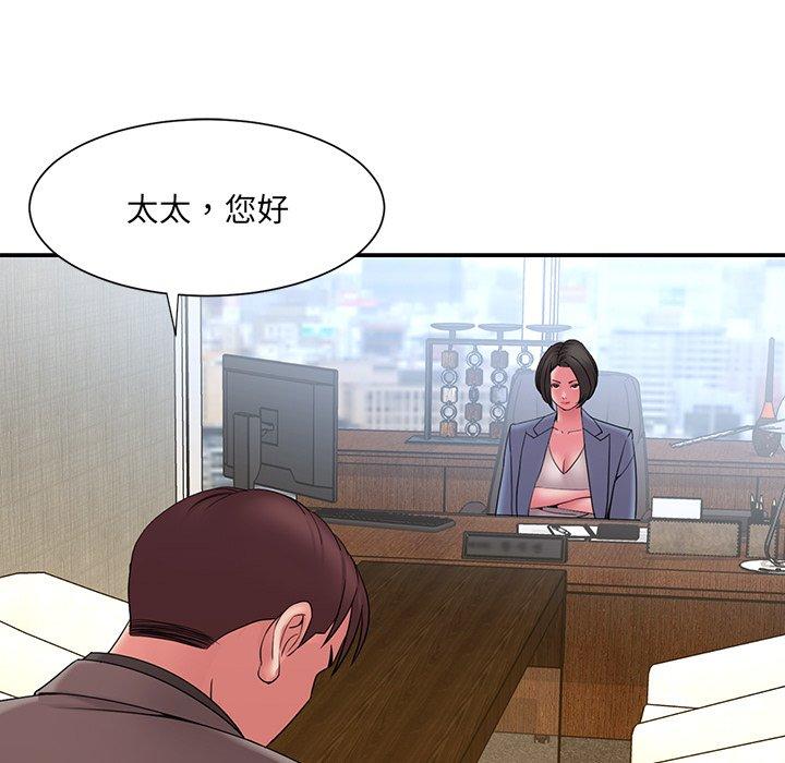 被抛弃的男人 第 18 话 第11页