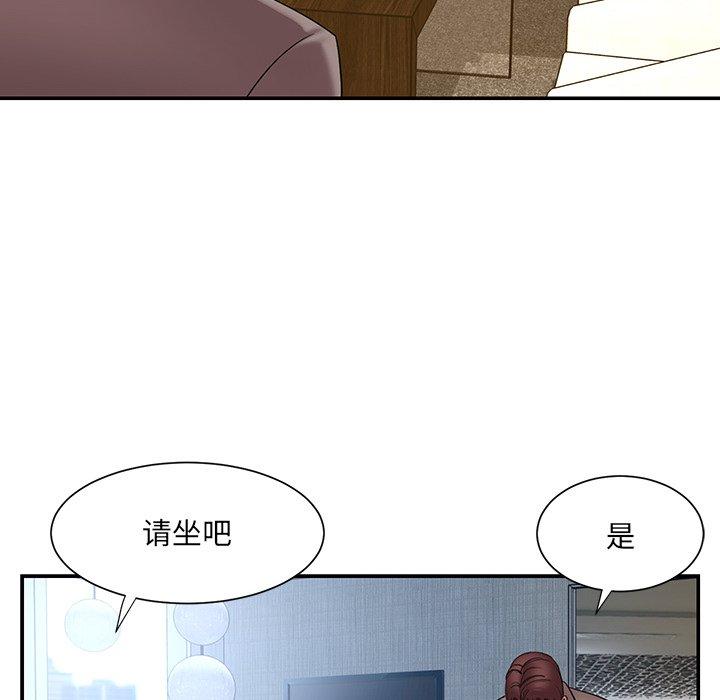 被抛弃的男人 第 18 话 第12页