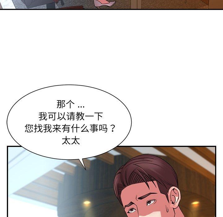 被抛弃的男人 第 18 话 第15页