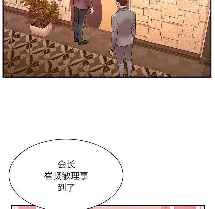 被抛弃的男人 第 18 话 第55页