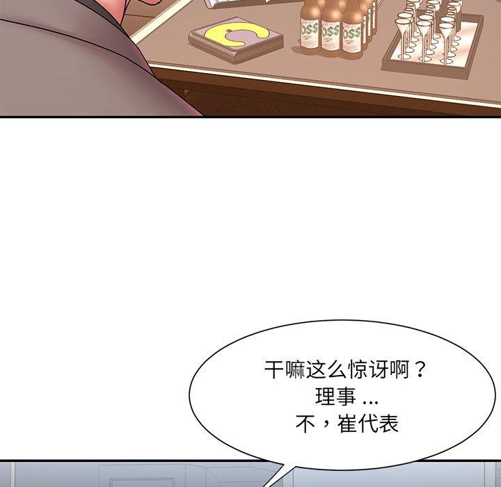 被抛弃的男人 第 18 话 第76页