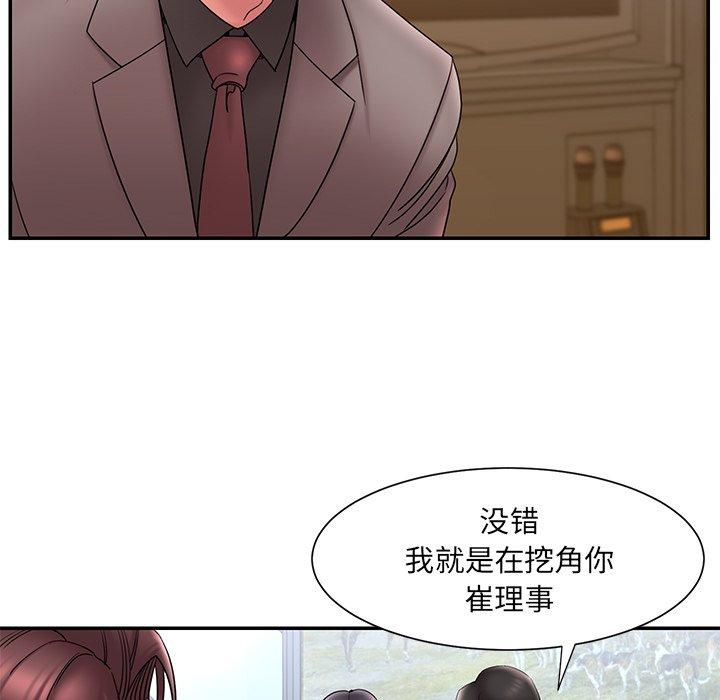 被抛弃的男人 第 18 话 第79页