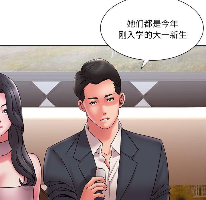 被抛弃的男人 第 18 话 第61页