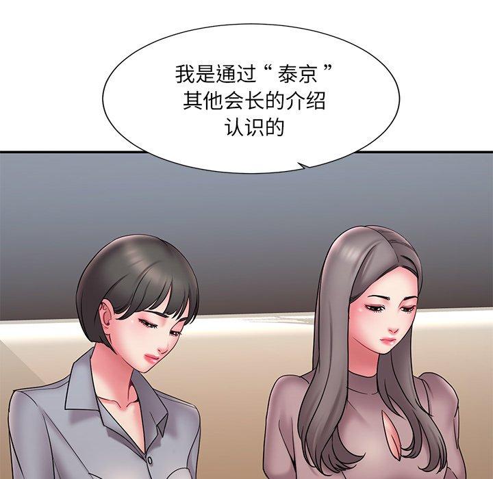 被抛弃的男人 第 18 话 第64页
