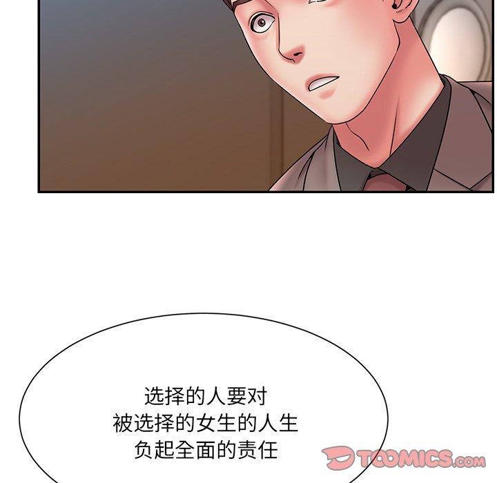 被抛弃的男人 第 18 话 第66页