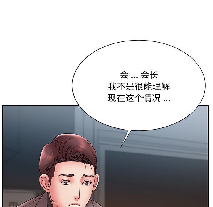 被抛弃的男人 第 18 话 第68页