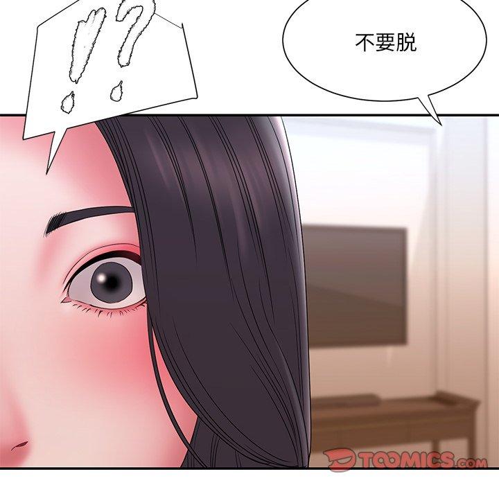 被抛弃的男人 第 18 话 第94页