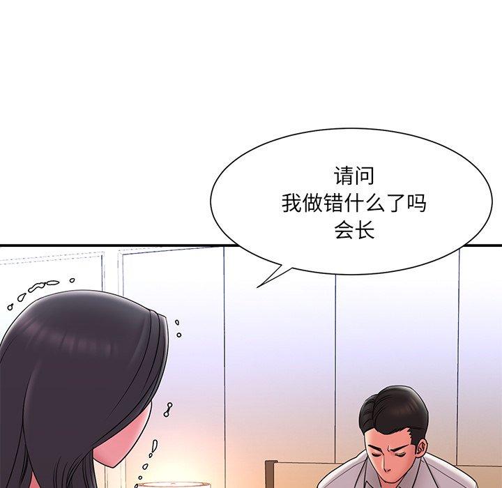 被抛弃的男人 第 18 话 第95页