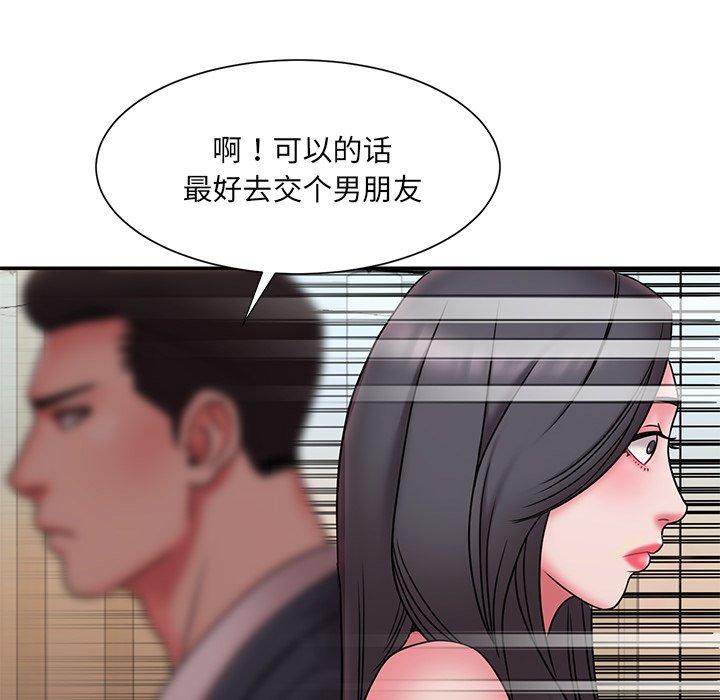被抛弃的男人 第 19 话 第8页