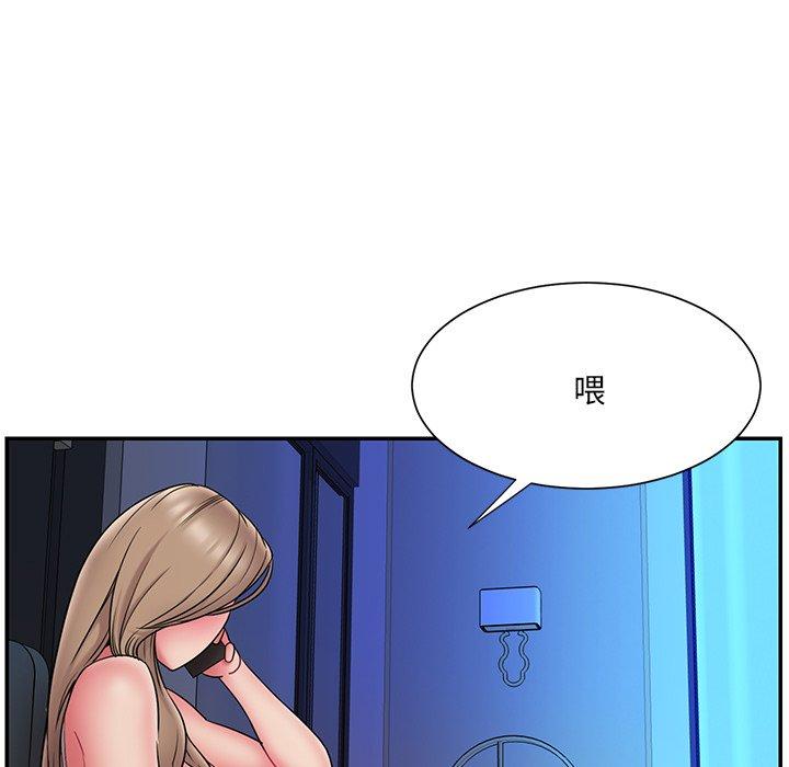 被抛弃的男人 第 19 话 第15页