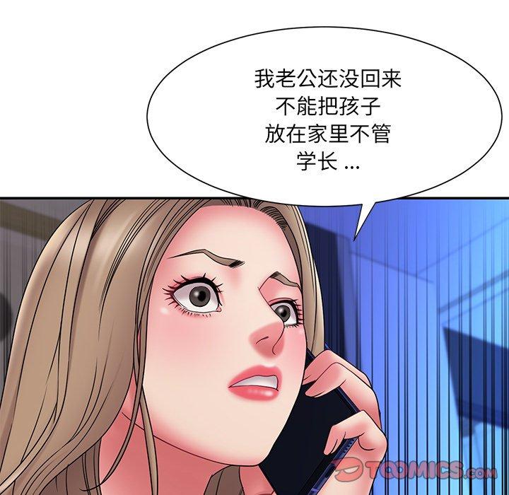 被抛弃的男人 第 19 话 第18页