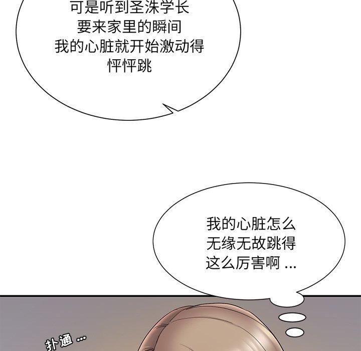 被抛弃的男人 第 19 话 第25页