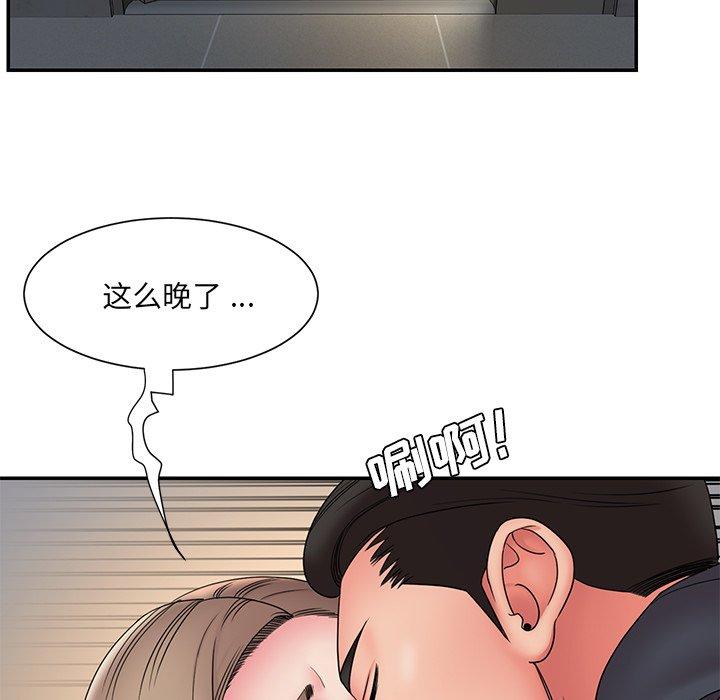 被抛弃的男人 第 19 话 第29页