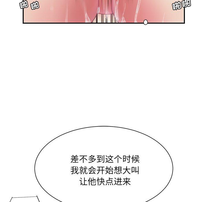 被抛弃的男人 第 19 话 第52页