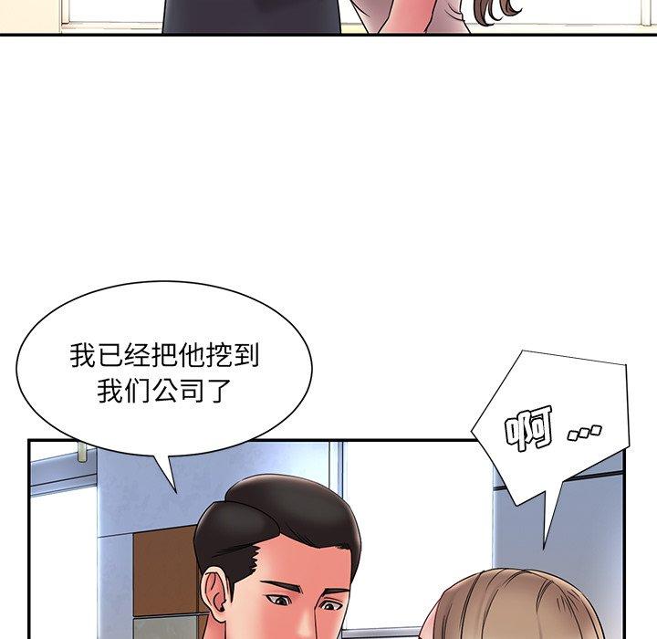 被抛弃的男人 第 20 话 第25页