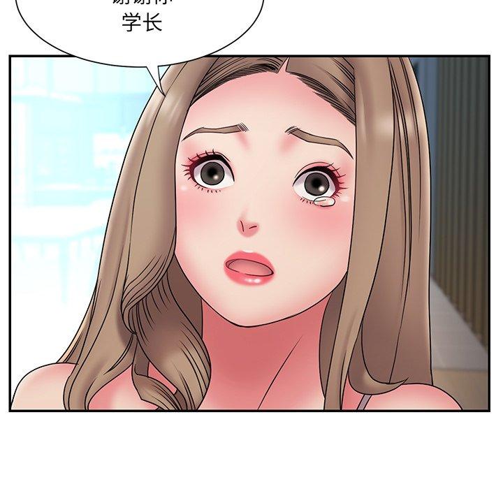 被抛弃的男人 第 20 话 第27页