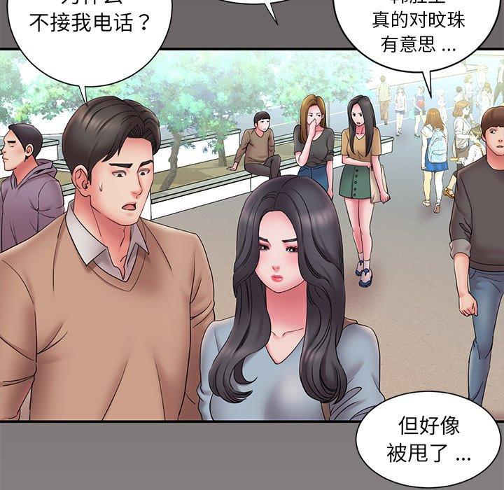 被抛弃的男人 第 20 话 第10页