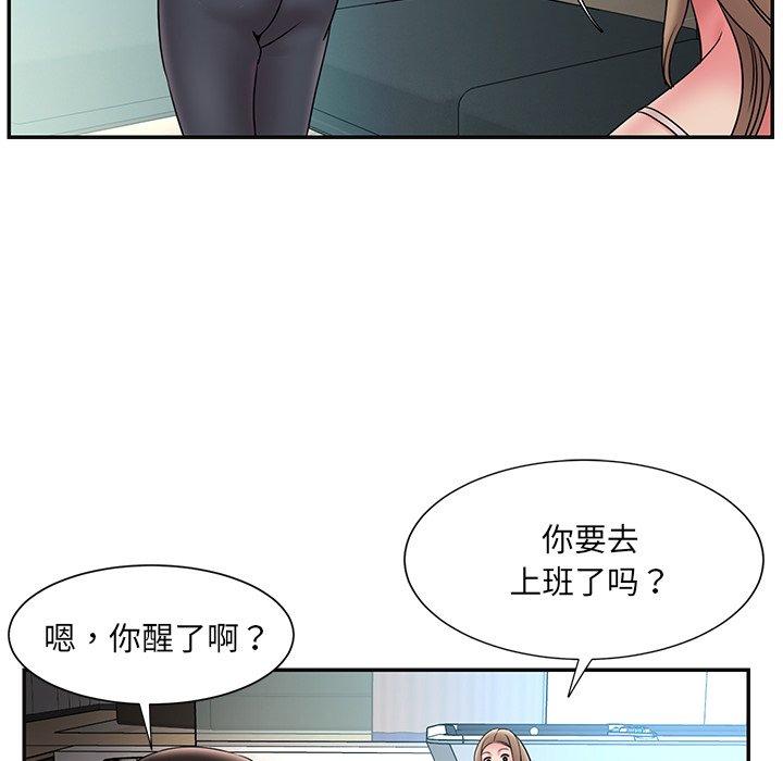被抛弃的男人 第 20 话 第19页