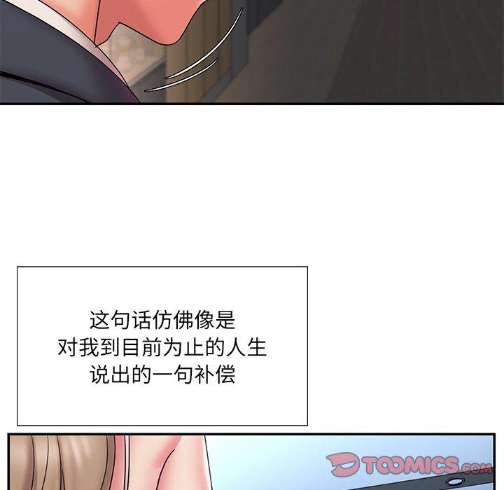 被抛弃的男人 第 20 话 第32页