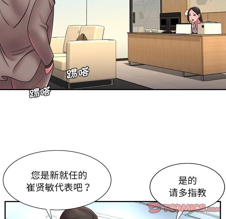 被抛弃的男人 第 20 话 第56页