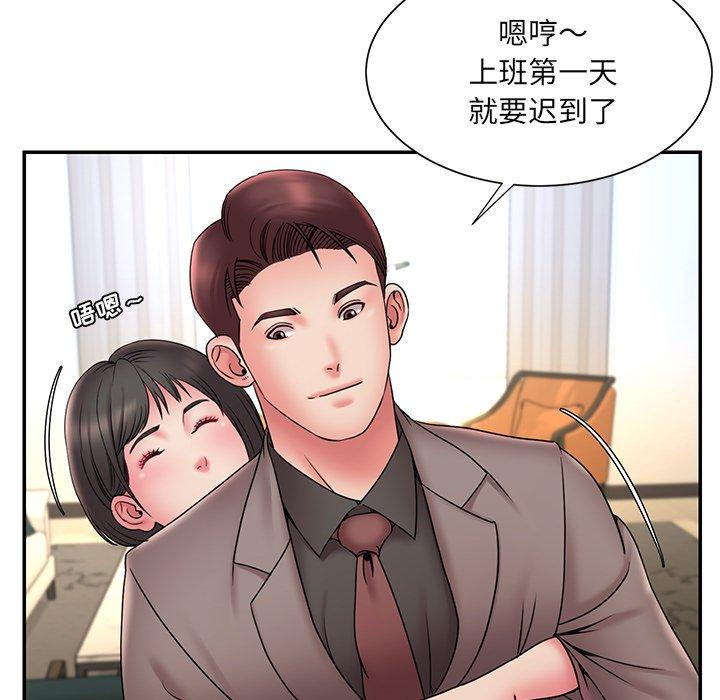 被抛弃的男人 第 20 话 第41页