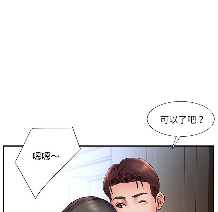 被抛弃的男人 第 20 话 第45页