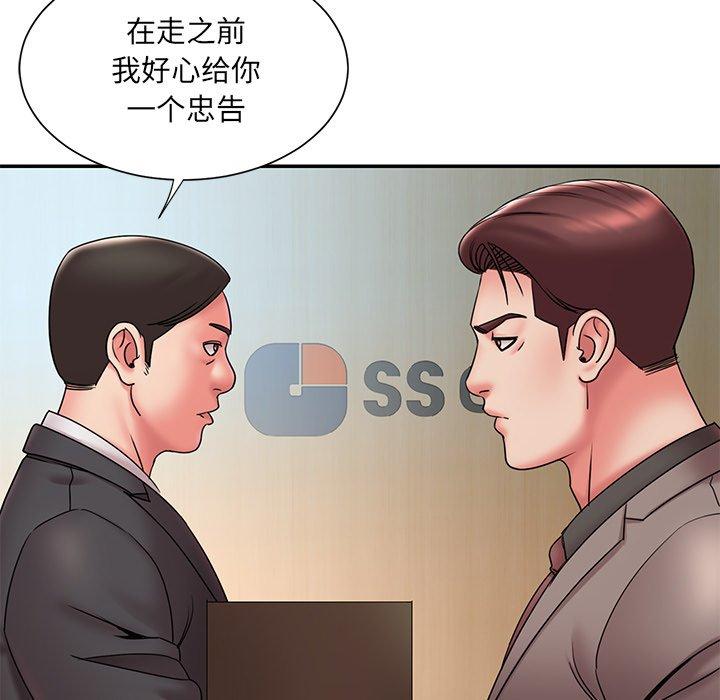 被抛弃的男人 第 20 话 第64页
