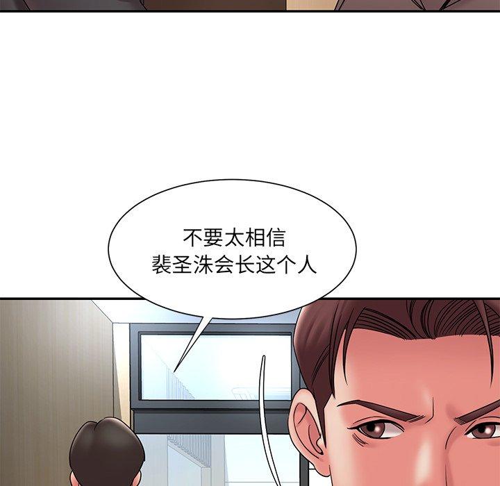 被抛弃的男人 第 20 话 第65页