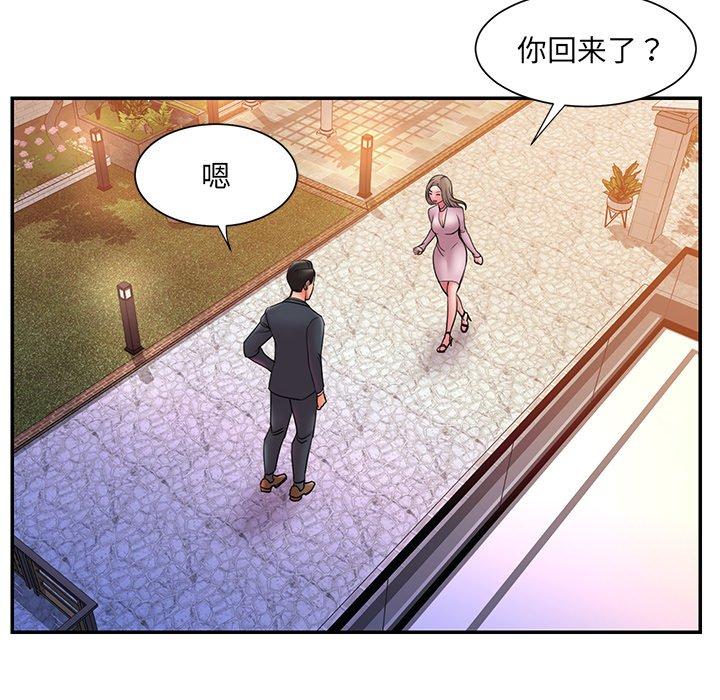 被抛弃的男人 第 20 话 第77页