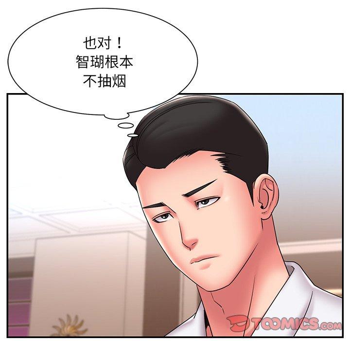 被抛弃的男人 第 21 话 第38页