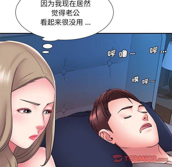 被抛弃的男人 第 21 话 第74页