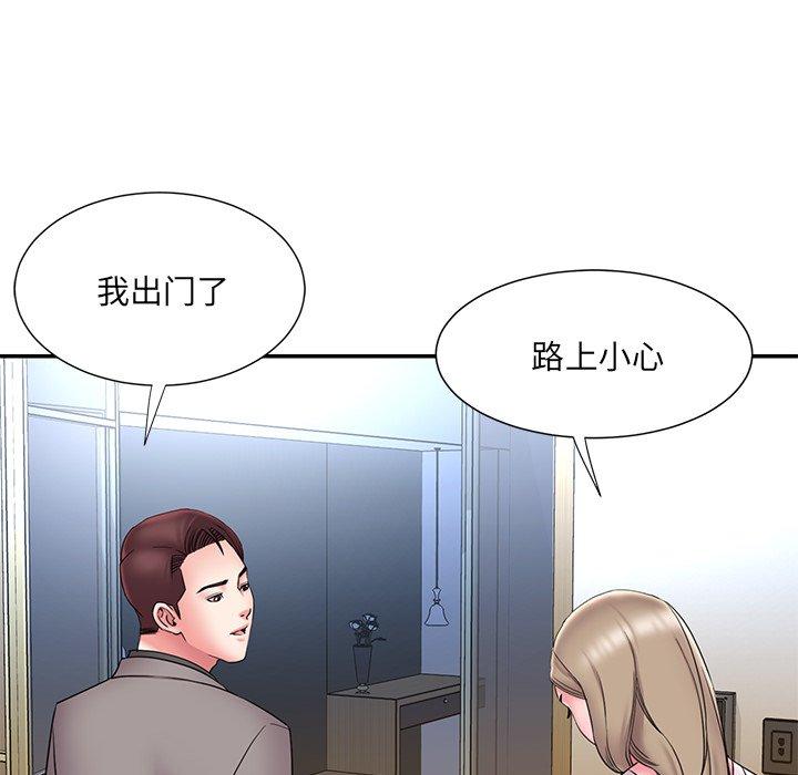 被抛弃的男人 第 21 话 第78页