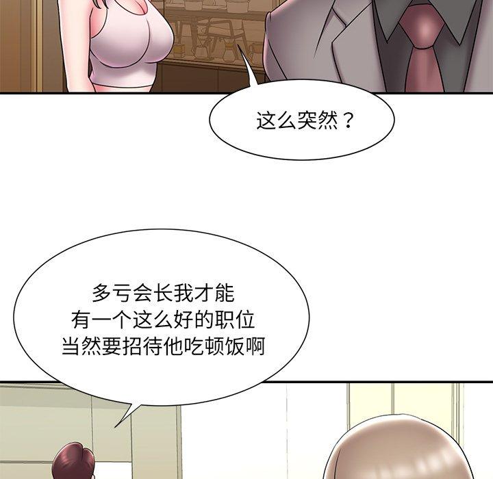被抛弃的男人 第 21 话 第82页