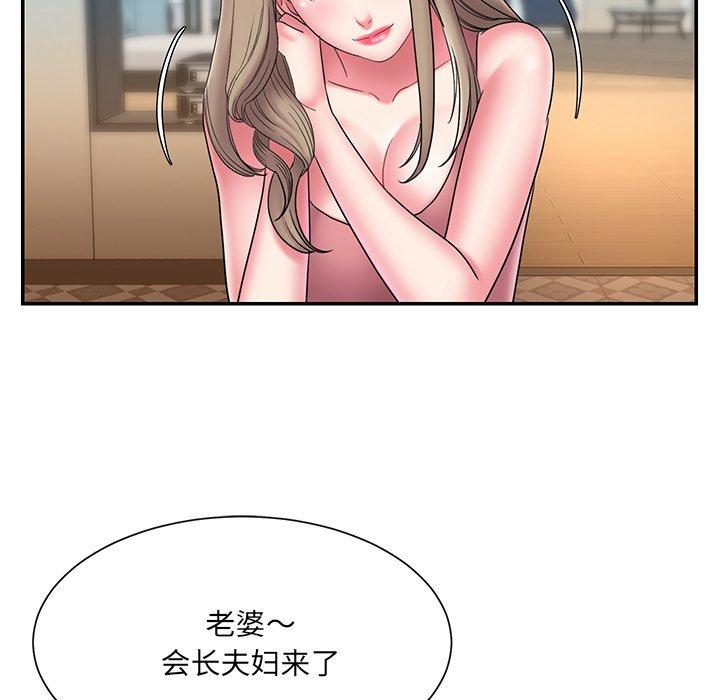 被抛弃的男人 第 21 话 第96页