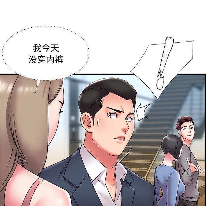 被抛弃的男人 第 21 话 第101页