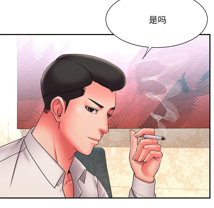 被抛弃的男人 第 22 话 第13页