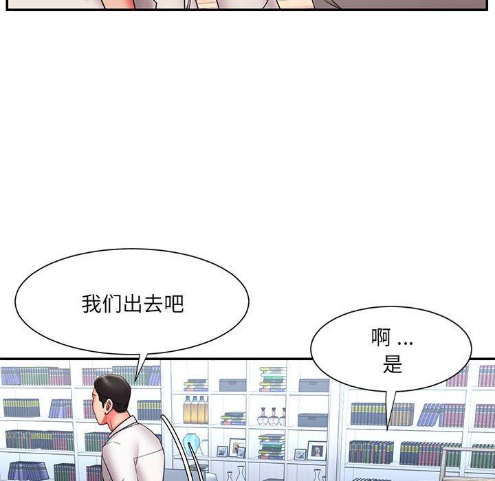 被抛弃的男人 第 22 话 第17页
