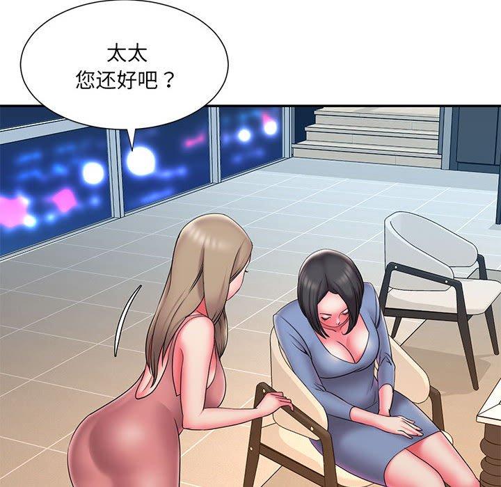 被抛弃的男人 第 22 话 第33页