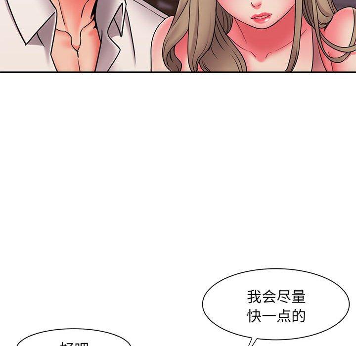 被抛弃的男人 第 22 话 第55页