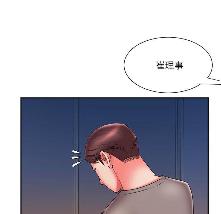 被抛弃的男人 第 23 话 第6页