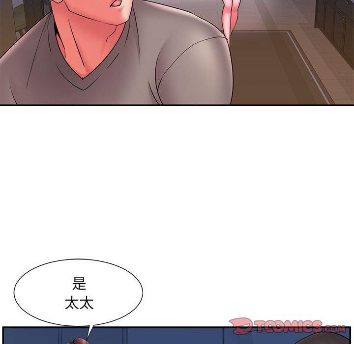 被抛弃的男人 第 23 话 第8页