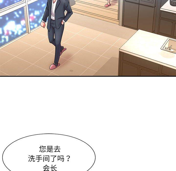 被抛弃的男人 第 23 话 第25页