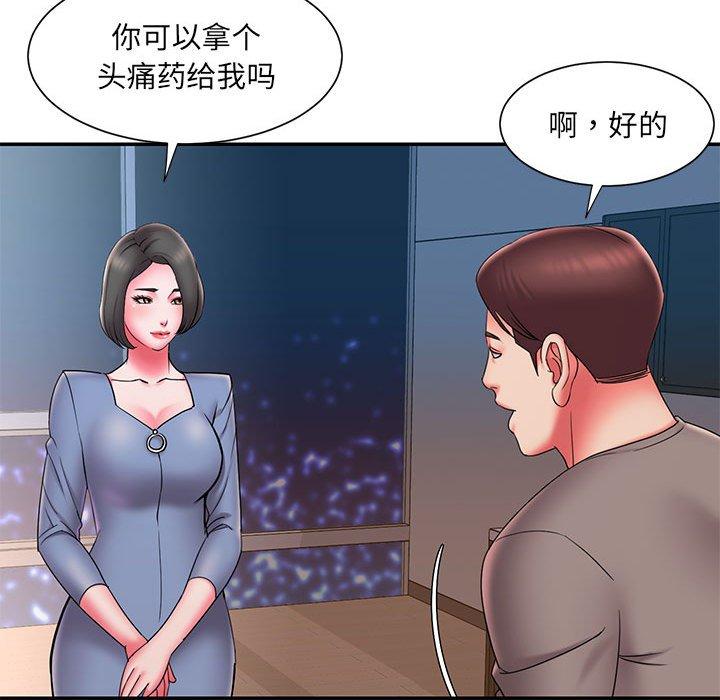被抛弃的男人 第 23 话 第13页